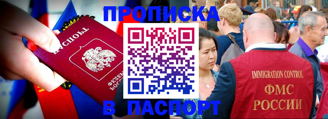 временная регистрация в Окуловке