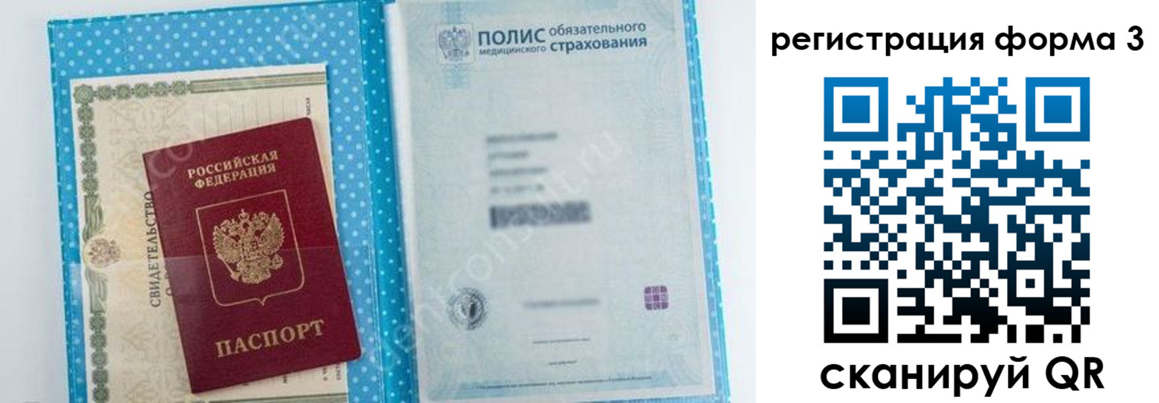 прописка паспорт в Окуловке