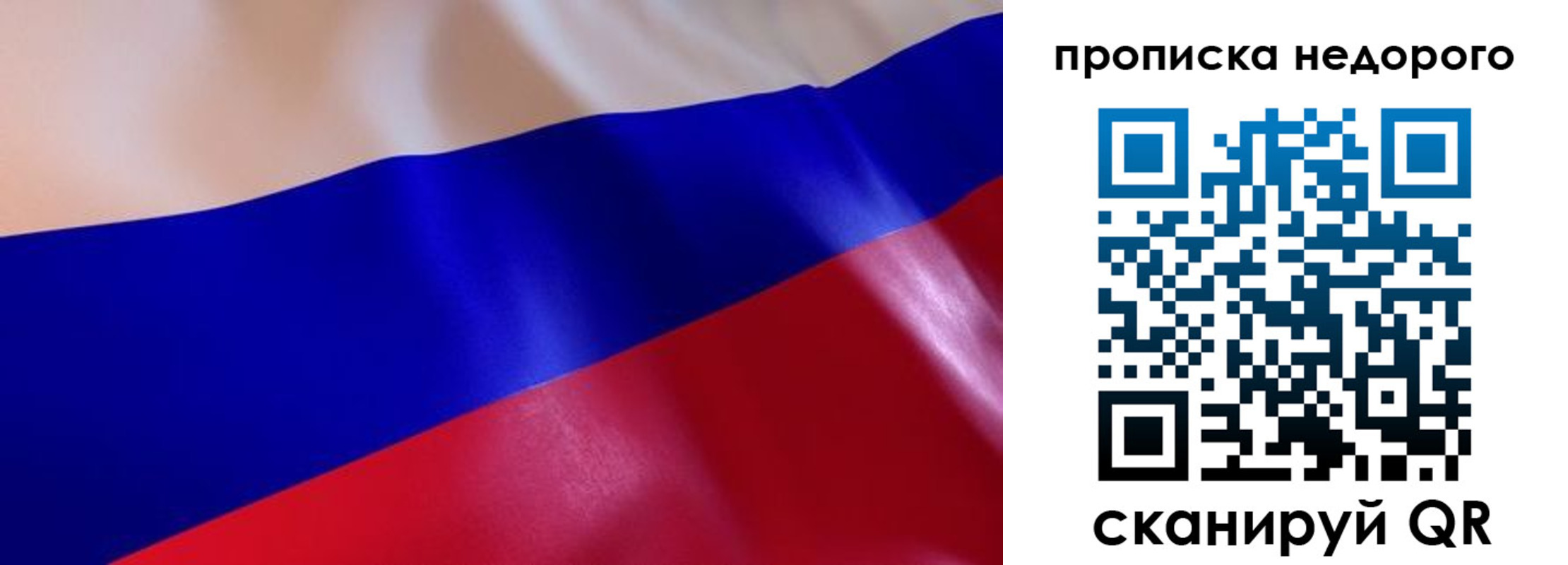 прописка для работы в Окуловке