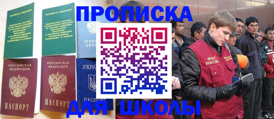 прописка 2025 в Окуловке