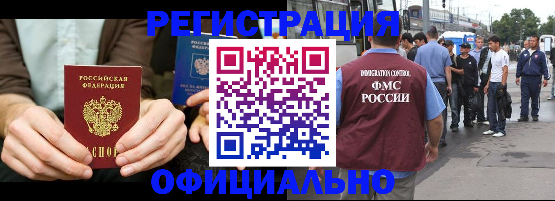 прописка иностранных граждан в Окуловке