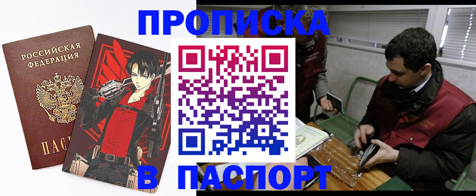 временная регистрация в квартире в Окуловке