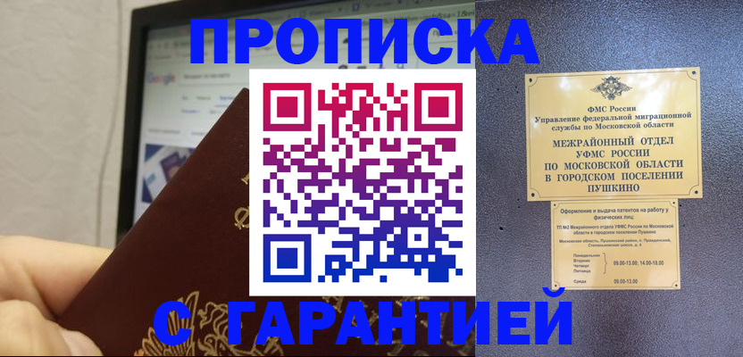 где прописаться в Окуловке