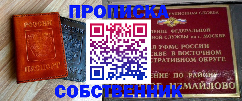 прописка регистрация в Окуловке