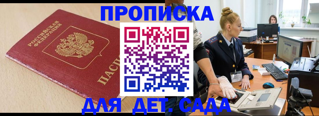 временная регистрация адрес в Окуловке