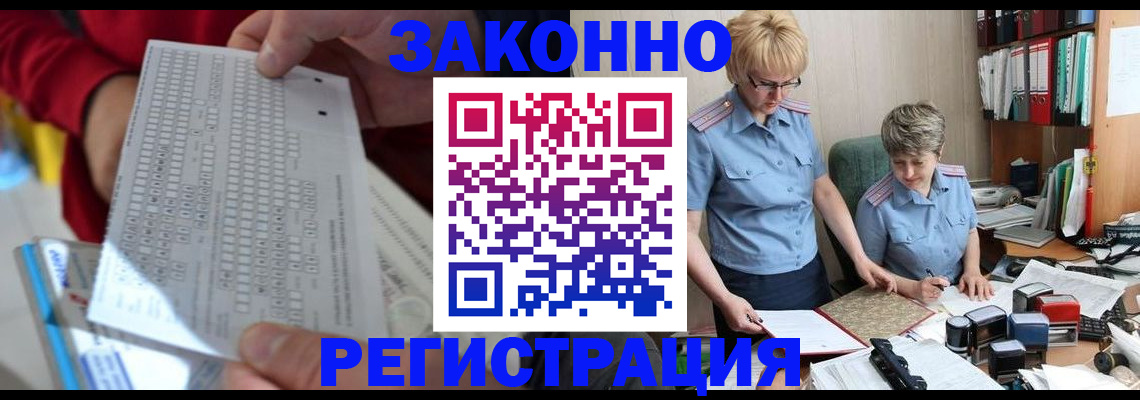 прописка ребенка в Окуловке